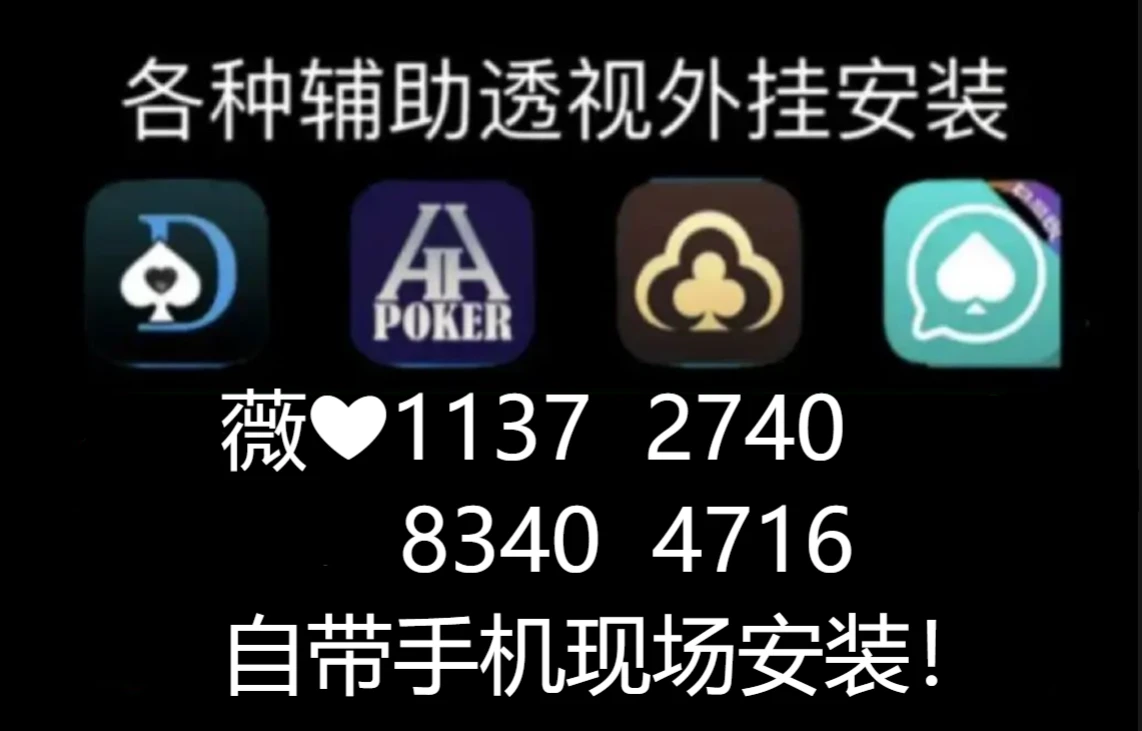 玩家必备教程熊猫麻将开挂看穿方法”其实确实有挂 