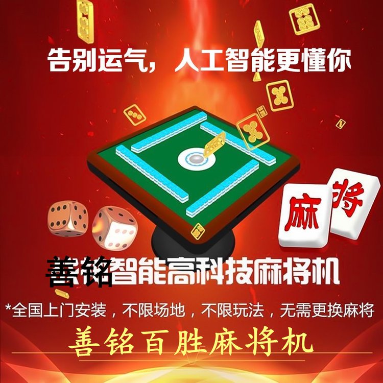 玩家必备十款！麻将机程控器北京,推荐8个良心渠道