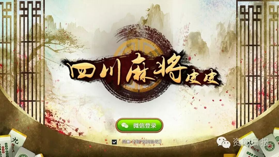 厉害了!巴蜀麻将开挂软件”-太坑了原来有挂