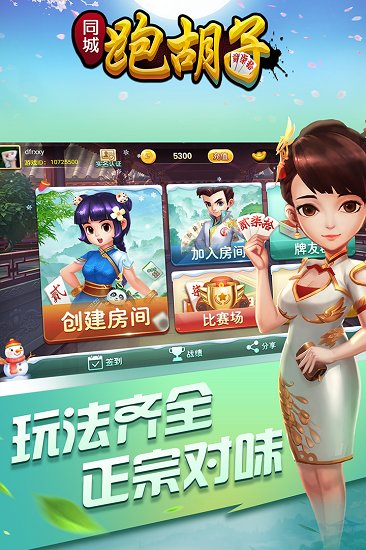 玩家必备教程同城跑胡子有没有开挂软件!其实确实有挂的
