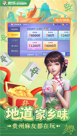 必看盘点揭秘!贵阳微乐麻将开挂软件助手”(原来真的有挂)-知乎 