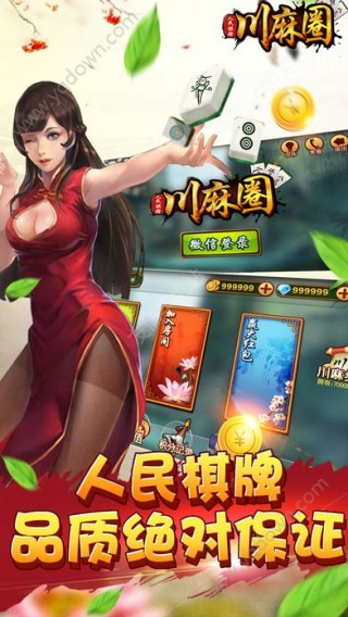 厉害了!川麻圈跑得快开挂下载!其实确实有挂的
