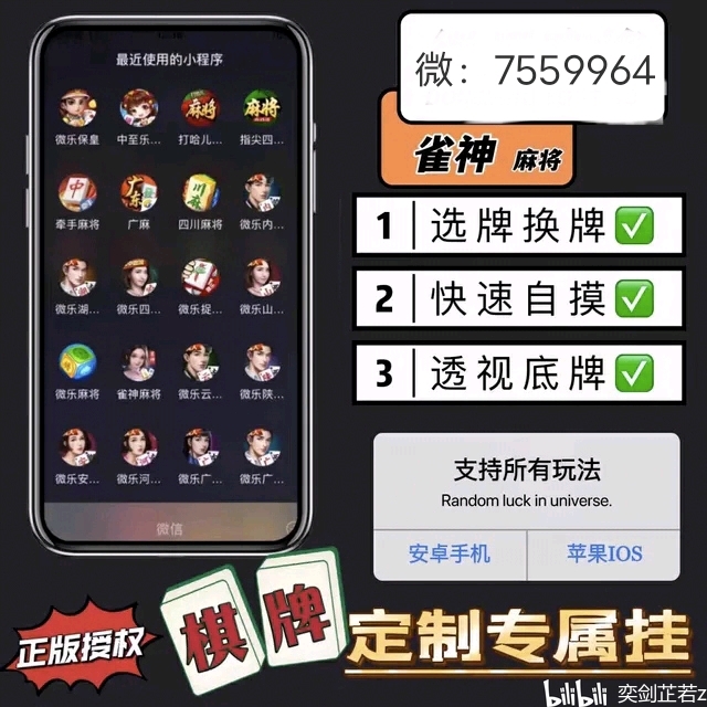厉害了!微乐麻将到底有挂吗”(详细透视教程)-知乎