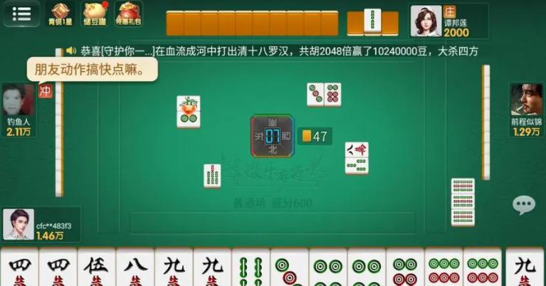 厉害了!我们听说优乐麻将开挂技巧和规律!其实确实有挂的
