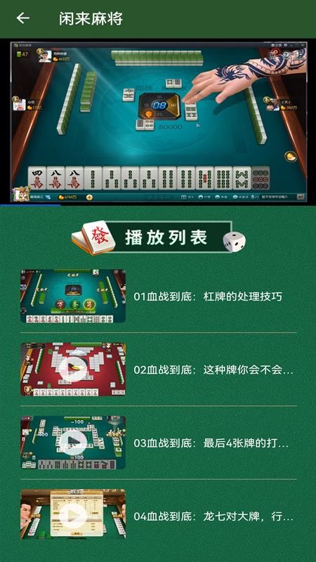 三分钟了解&quot;闲来麻将到底别人开挂没有(确实有挂)-知乎