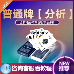 玩家必备攻略！浙江普通牌分析仪,推荐2个购买渠道