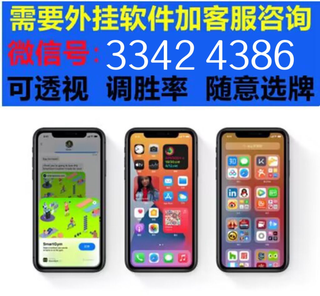 5分钟教会你“微乐万能开挂器苹果版!其实确实有挂的