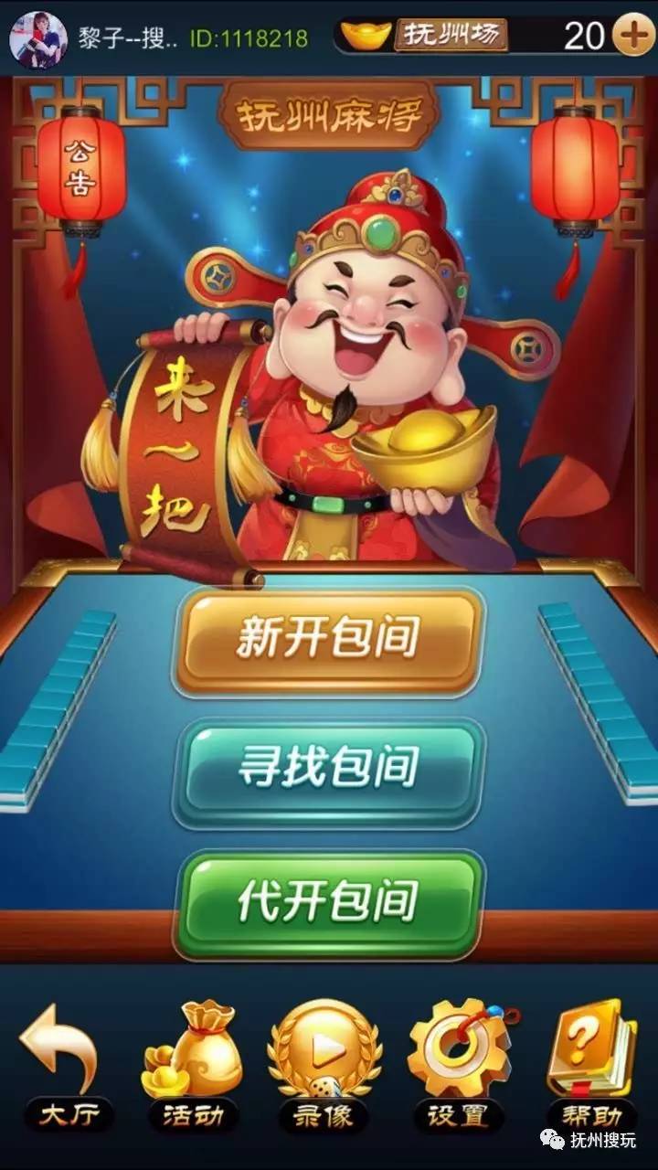 优选推荐“那里可以安装手机麻将软件”-太坑了原来有挂