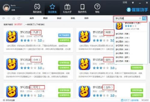 安装程序教程！麻将机胡牌神器视频安装教学,推荐2个良心渠道