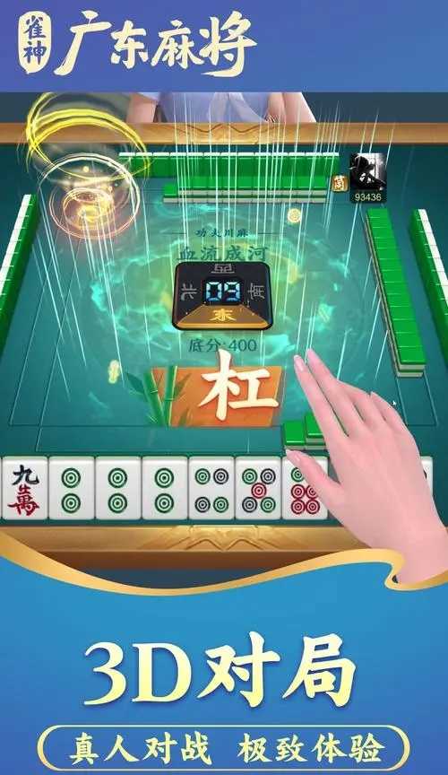 玩家必备教程小程序雀神广东麻将必胜软件—真实可以装挂