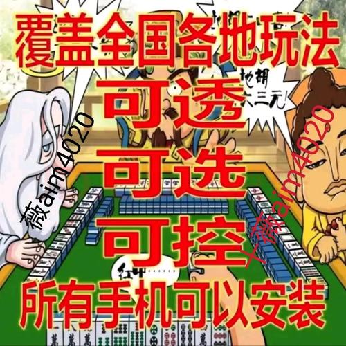 新教你‘‘山西晋龙麻将开挂软件”其实确实有挂 
