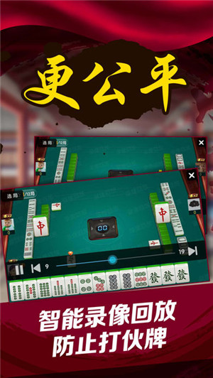 教程辅助“打微乐麻将胜率辅助器”-太坑了原来有挂