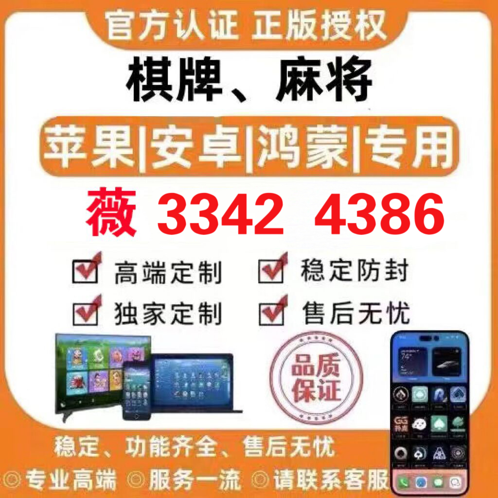 详细说明“南昌微乐麻将开挂攻略”详细教程辅助工具