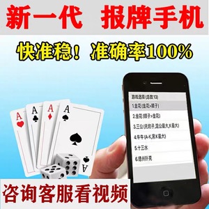 玩家必备攻略！最新款普通牌分析仪带振动的,推荐2个购买渠道