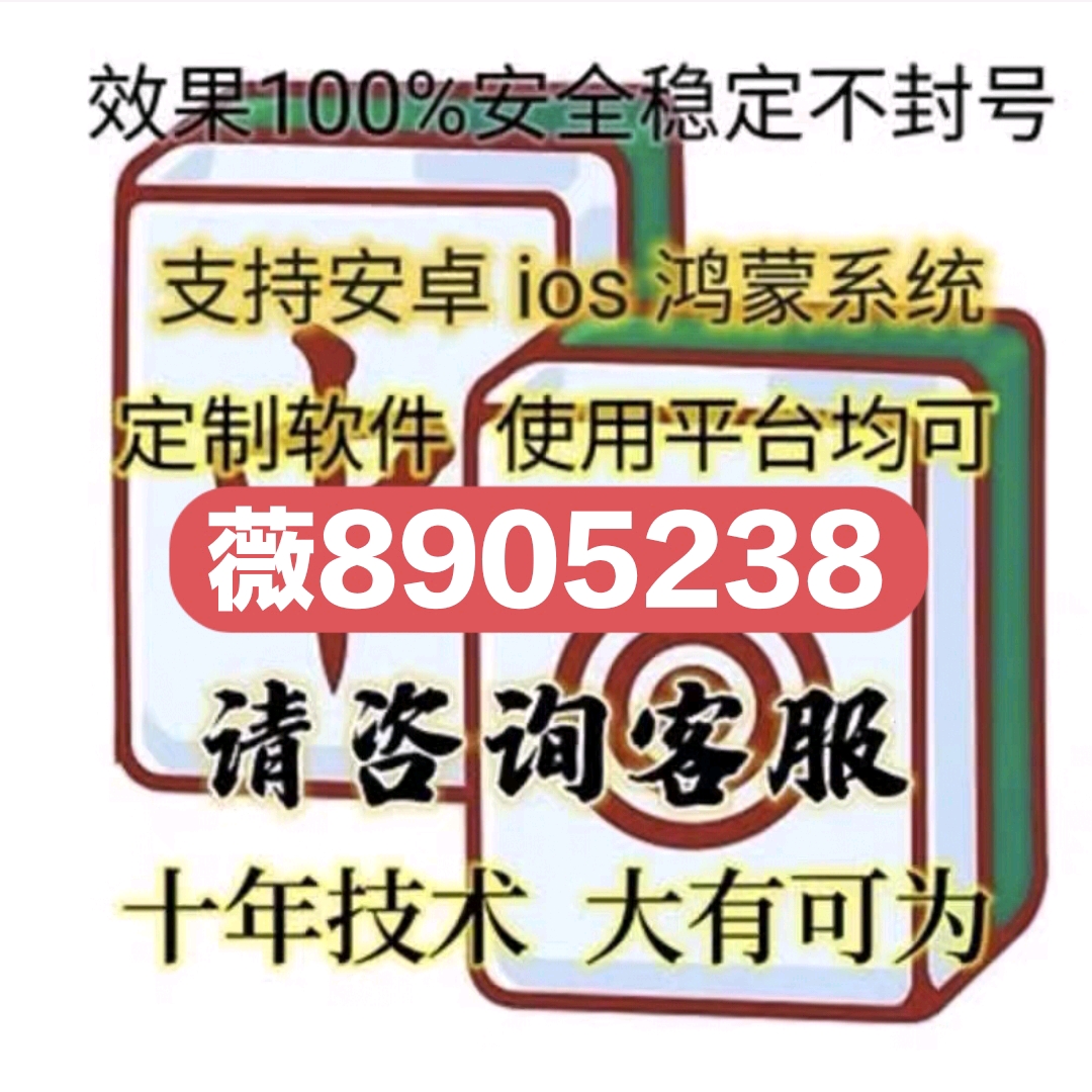 「热点资讯」多乐麻将开挂教程”其实确实有挂 