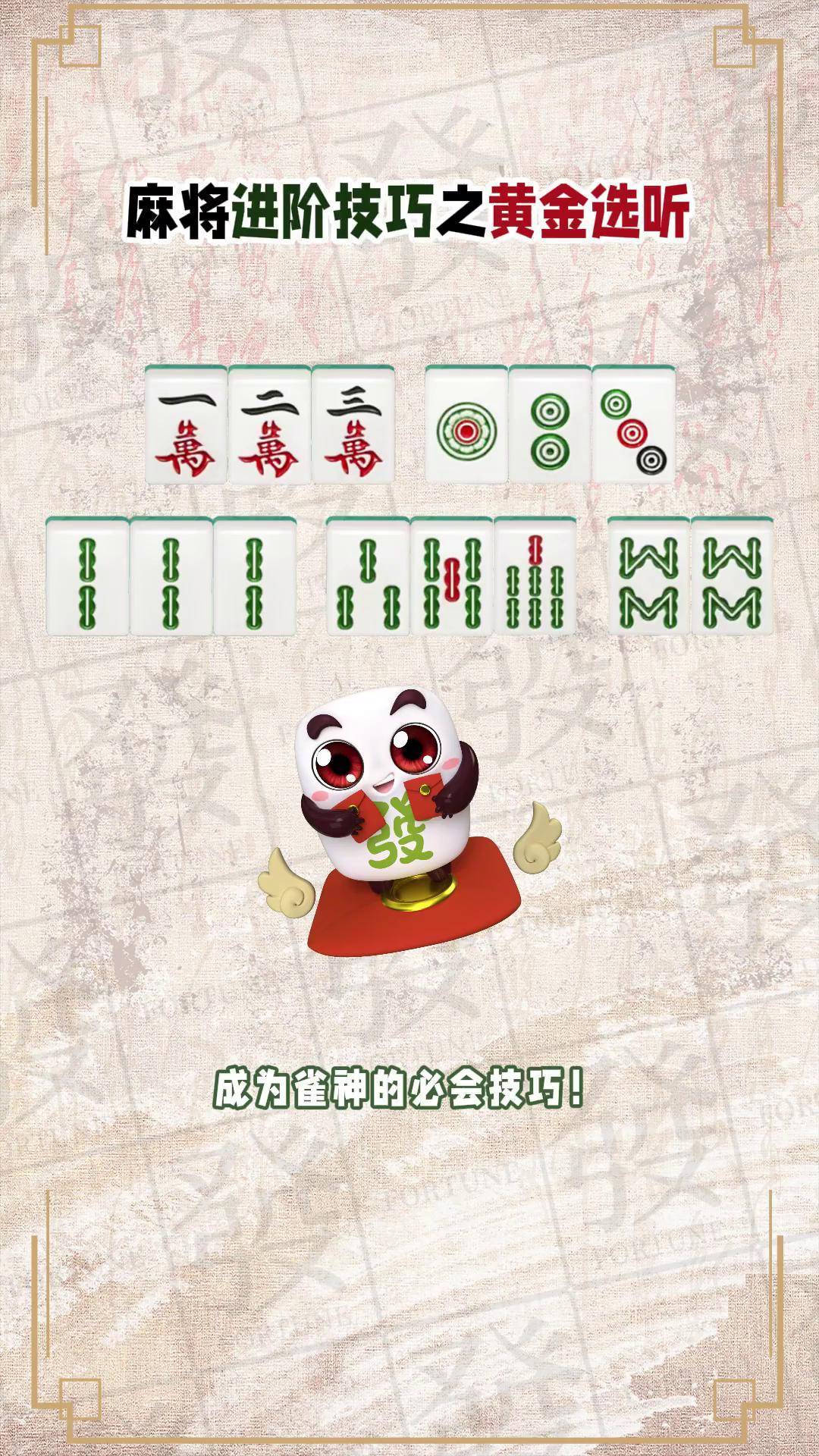 厉害了!玩呗麻将赢钱规律-哔哩哔哩 
