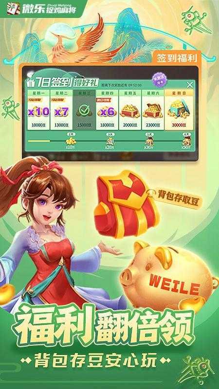 给大家爆料一下微乐捉鸡麻将有开挂软件吗!其实确实有挂的