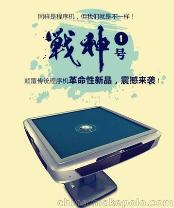介绍十款！战神麻将机检测神器软件,推荐4个购买渠道