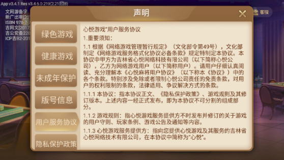 厉害了!辽宁心悦麻将怎么买挂”详细教程辅助工具