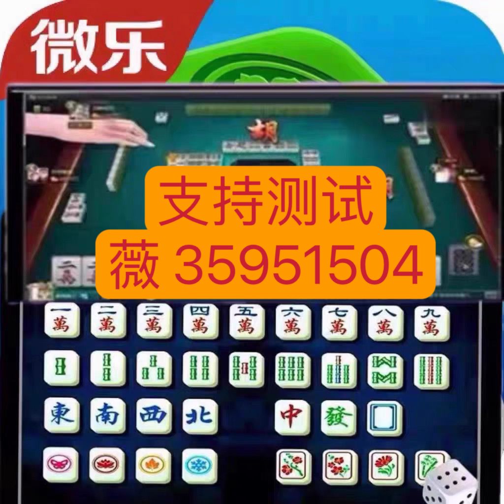 新教你‘‘天天葫芦岛麻将外挂”(原来真的有挂)-知乎 