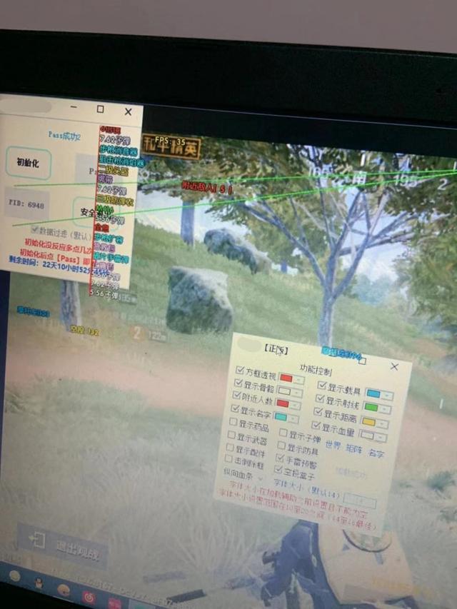 实测通大众互娱辅助透视挂(确实真的有挂)
