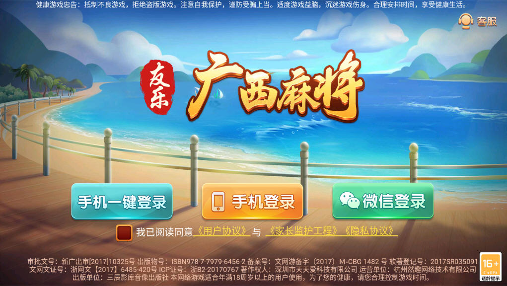 科技通报“新广西老友麻将有没有挂&quot;(其实真的有挂)