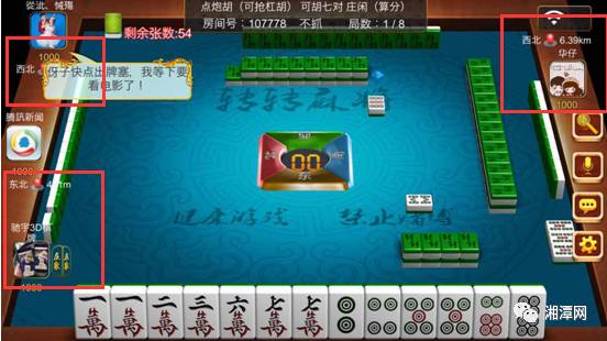大神教教你！中至鹰潭麻将怎么样才会运气好(为啥我总是输)