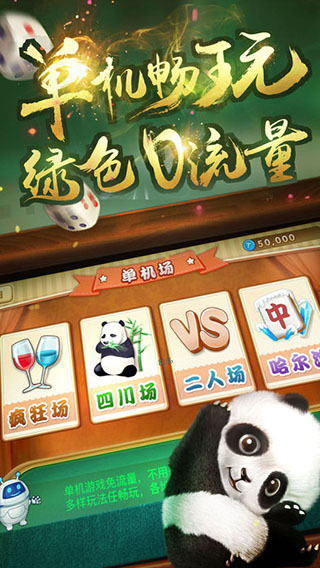厉害了!怎样识别熊猫麻将开挂-哔哩哔哩 