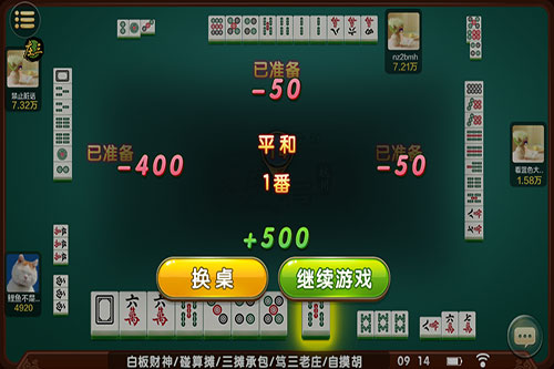 玩家必看科普！微信雀神广东麻将提高胜率技巧(怎么让牌更好)