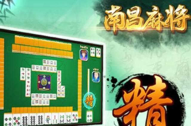 必备攻略！中至南昌麻将输赢有规律吗(其实是有挂的)