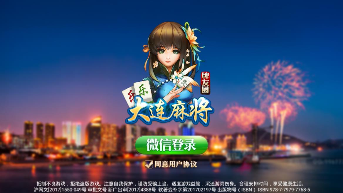 必看盘点揭秘!乐达大连麻将怎么开挂!其实确实有挂