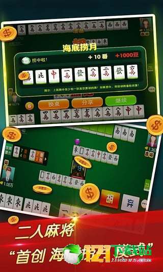 安装教程！欢喜广西麻将十三张其实是有挂的(怎么老输必备神器)
