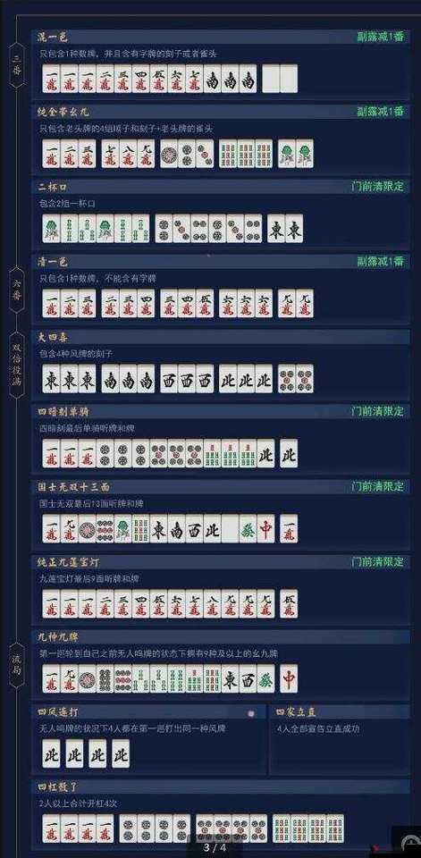 必备教程！大唐河北麻将怎么老输(有什么规律)