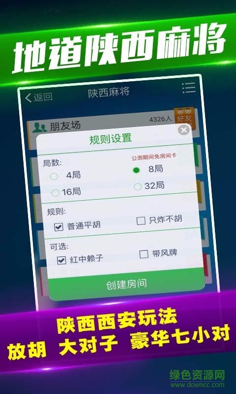 详细说明“微乐陕西三代不管怎么打都输!其实确实有挂的