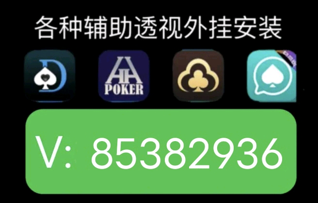 详细说明“哈灵麻将开挂怎么弄!其实确实有挂的
