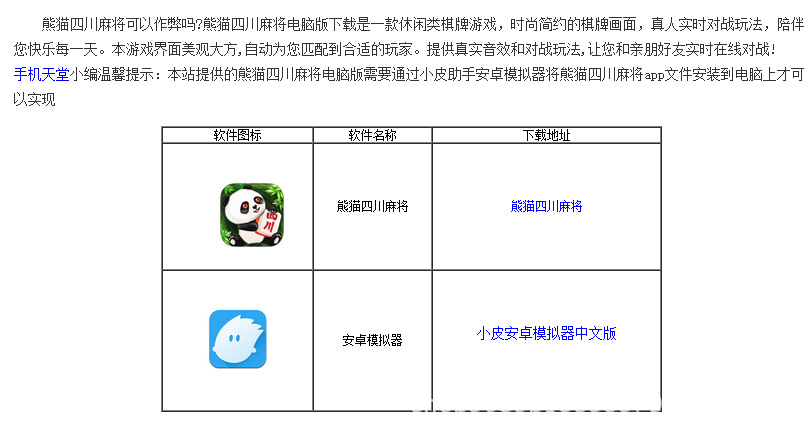 三分钟了解&quot;润发互娱辅助器开挂!其实确实有挂