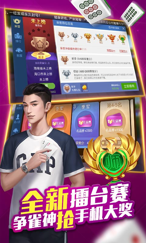 我来教教大家“微乐海南麻将开挂软件助手—真实可以装挂