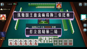 一分钟揭秘！小甘麻将其实是有挂的(设置提高好牌几率)
