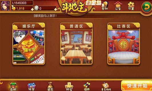 厉害了！白金岛斗地主确实有挂的(怎么刷好牌)