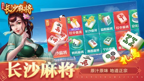 3分钟讲解！白金岛长沙麻将确实真的有挂(怎么提高胜率)
