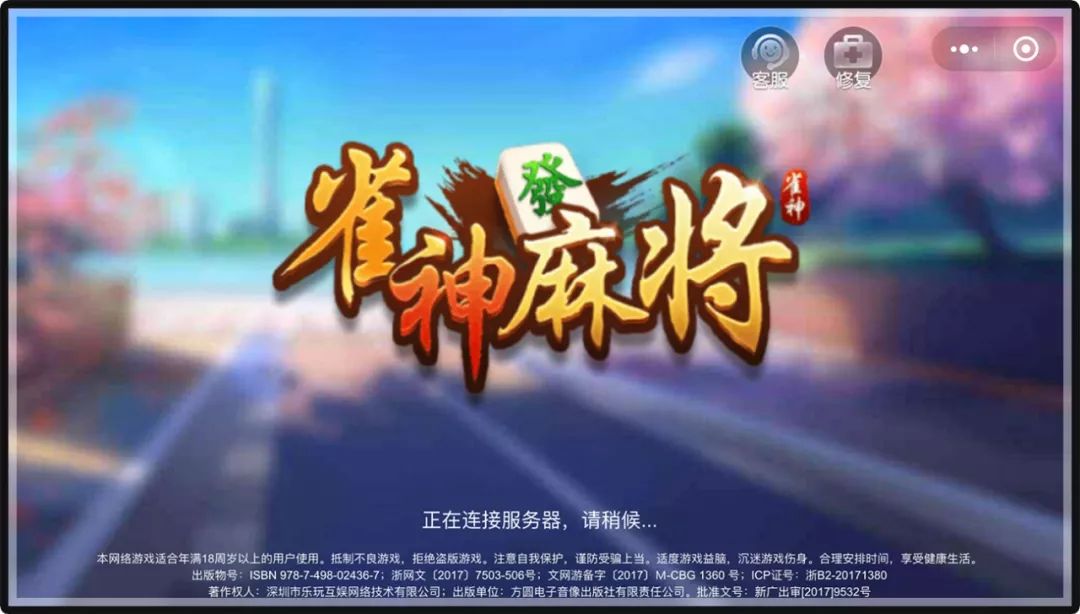 玩家必备十款！微信雀神麻将铺牌器购买(要怎么样拿到好牌)