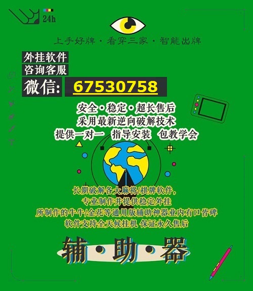 我来教教大家“微乐贵阳麻将开挂能被平台发现吗”详细教程辅助工具