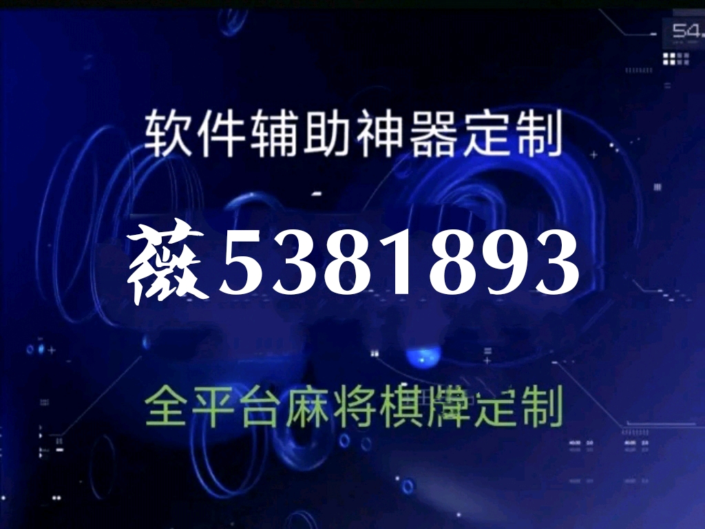 实测分享“微乐山西麻将怎样开挂”详细教程辅助工具