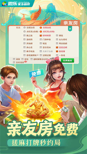 「热点资讯」微乐麻将小程序可以开挂吗!其实确实有挂