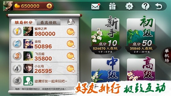 盘点十款！手机开心麻将怎么拿好牌(如何才能打赢)