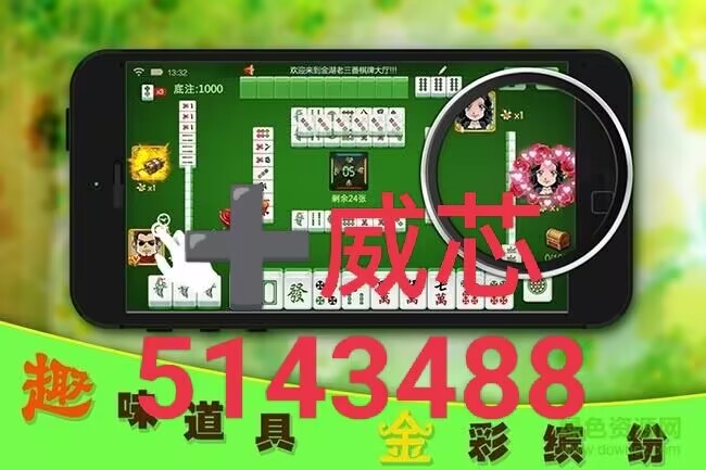 厉害了!扎金花出老千工具多少钱一个一《我来教教你怎么赢 》