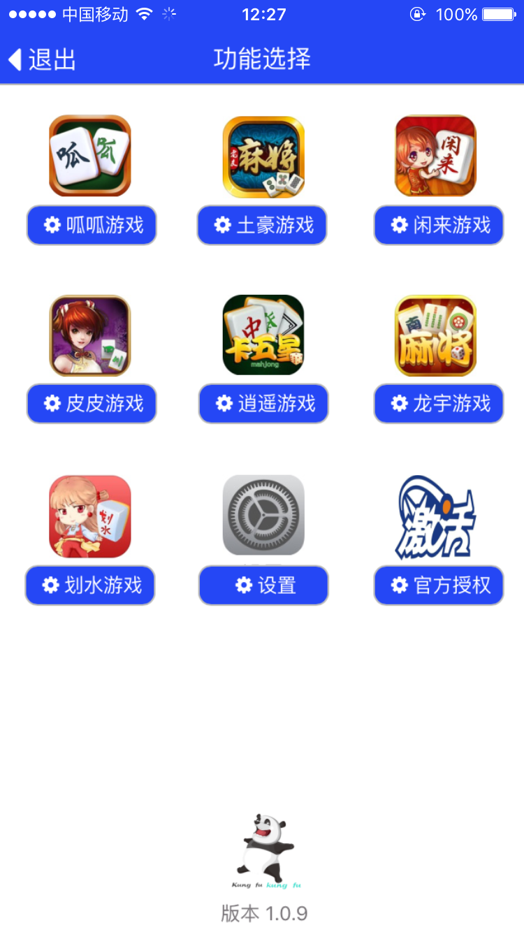 安装程序教程！来趣广西麻将神器通用版(一直输怎么办)