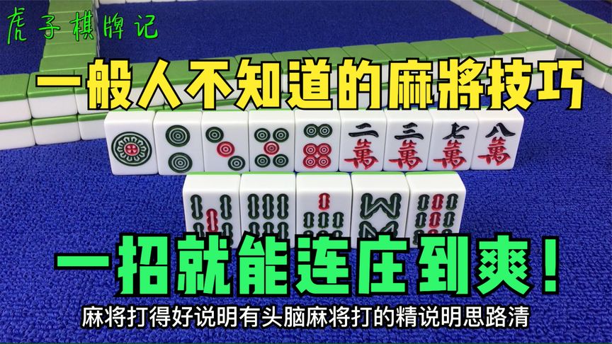 玩家必备攻略“山东麻将的挂有吗(确实有挂)-知乎