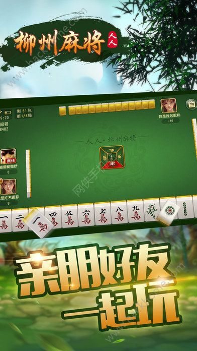 厉害了！天天爱麻将柳州麻将赢牌技巧(怎样设置才容易赢)