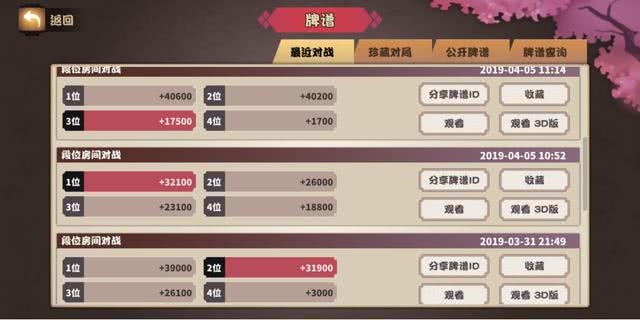 安装程序教程！369互娱麻将插件(怎么能赢发牌规律)